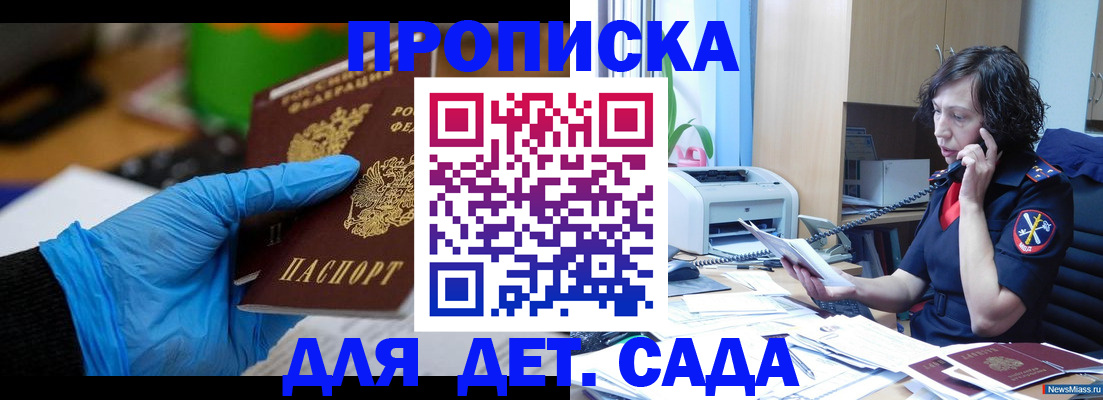 временная регистрация в квартире в Дорогобуже