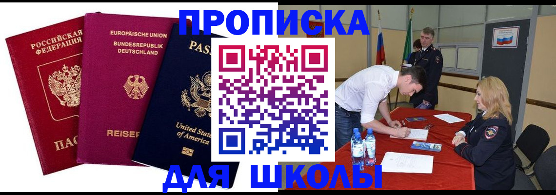 временная регистрация 2025 в Дорогобуже