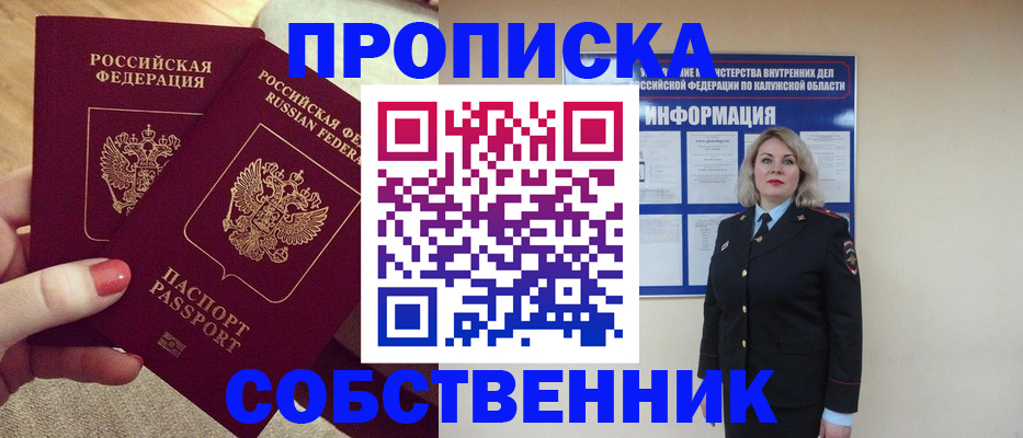 временная регистрация для школы в Дорогобуже