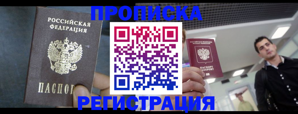 найти адрес прописки в Дорогобуже